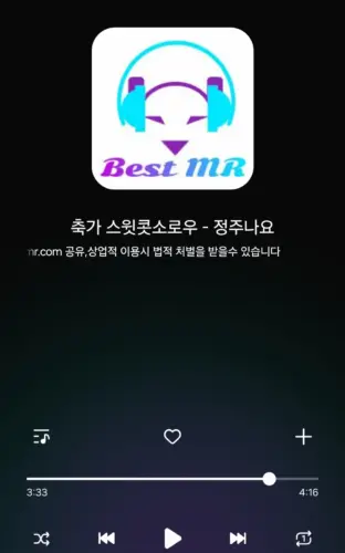 스윗콧소로우 - 정주나요 photo review