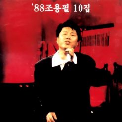 조용필 - 모나리자(+3)