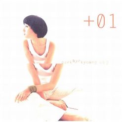 박혜경 - 고백(-2)