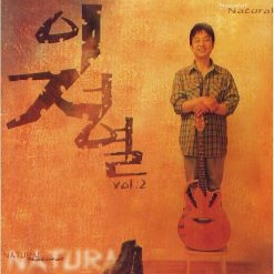 이정열 - 그대 고운 내사랑