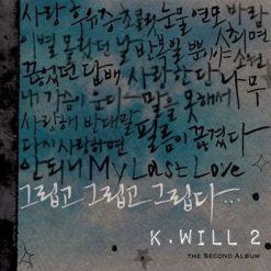 케이윌 - My Last Love(여자키)