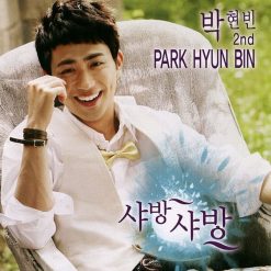 박현빈 - 샤방 샤방(-2)