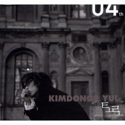 김동률 - 욕심쟁이(-2)(멜로디 MR)