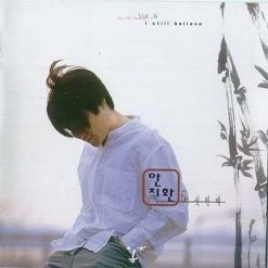 안치환 - 사랑하게 되면(멜로디 MR)