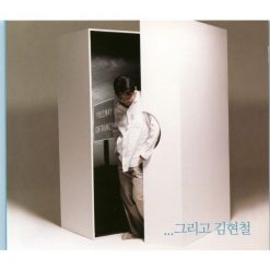 김현철 - Loving You