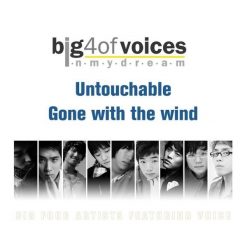 BIG4 - 바람과 함께 사라지다