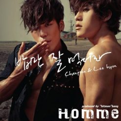 창민, 이현 - 밥만 잘 먹더라(-1)