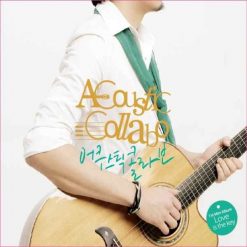 어쿠스틱 콜라보 - Promise(남자키)