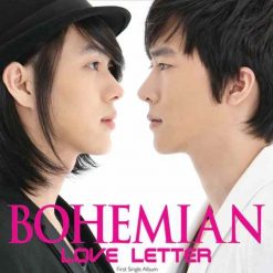 보헤미안 - Love Letter