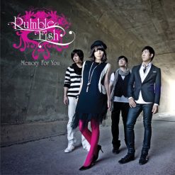 럼블피쉬 - 비와당신
