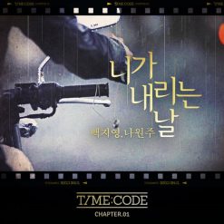 백지영,나원주 - 니가 내리는 날(-2)