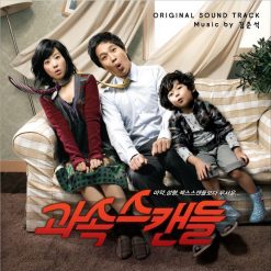 홍민정 - 아마도 그건