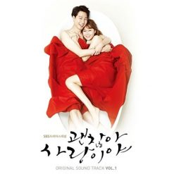 울랄라세션 - Love Fiction(+1)(코러스 Ver.)