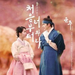 볼빨간 사춘기 - 처음부터 너와 나(남자키)