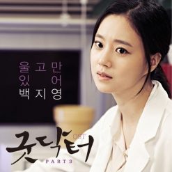 백지영 - 울고만있어(남자키)