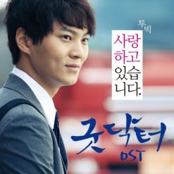 투빅(2BiC) - 사랑하고 있습니다(-2)