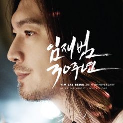 임재범 - 초인(-1)