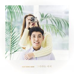 [영상MR]한동근 - 그대라는 사치