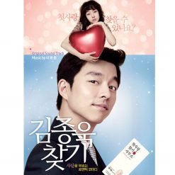 공유 - 두번째 첫사랑(여자키)