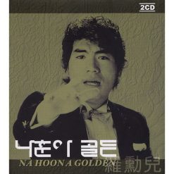 나훈아 - 사랑(-1)
