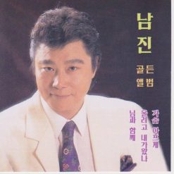 남진 - 님과 함께(Disco)(여자키)