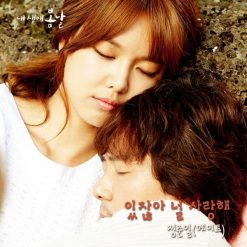 정준일 - 있잖아 널 사랑해