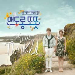 케이윌 - Thank U(-2)