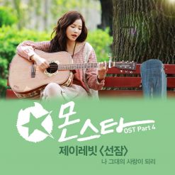 제이레빗 - 선잠(남자키-1)(멜로디 MR)