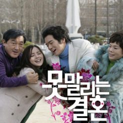 남규리 - 깊은 밤을 날아서