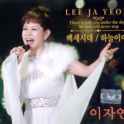 이자연 - 백세시대(-3)