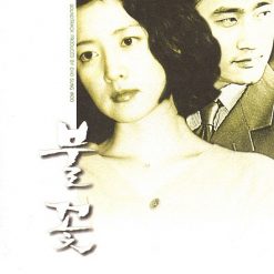 서영은,유열 - 사랑의 찬가
