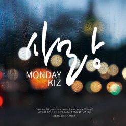 먼데이키즈 - 사랑(-2)