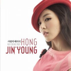 홍진영 - 사랑의 배터리