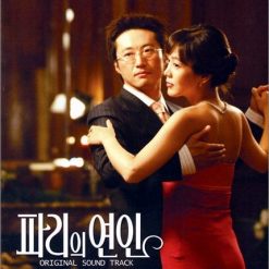 박신양 - 사랑해도 될까요