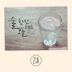지아 - 술 한잔해요 오늘(남자키)
