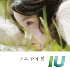 아이유(IU) - 복숭아