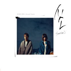 뜨거운 감자 - 고백(-2)