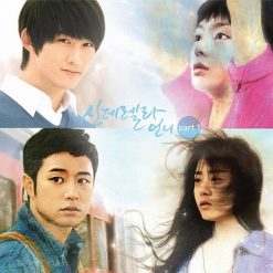 예성 - 너 아니면 안돼(멜로디 MR)