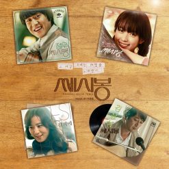 강하늘 - 사랑하는 마음(쎄시봉)