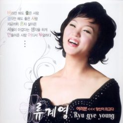 류계영 - 여러분(남자키)