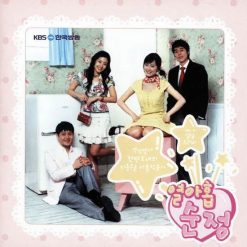 구혜선 - 사랑가