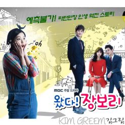김그림 - 그냥 좋은 사람(-2)
