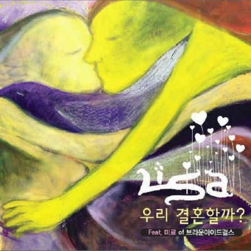 리사,미료 - 우리 결혼할까?(+1)