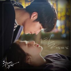 양다일 - 곁