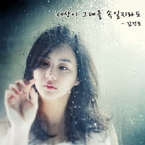 김건모 - 세상이 그대를 속일지라도(-3)