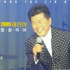태진아 - 잘살꺼야(-3)