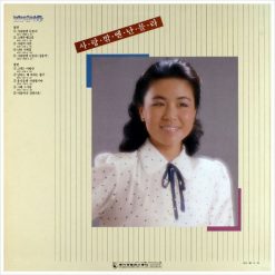 심수봉 - 사랑밖엔 난 몰라(-1)(멜로디 MR)