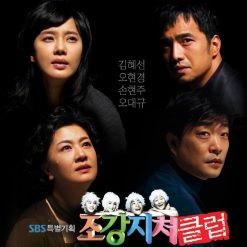 이루 - 눈물이 멈추지 않는다(-2)