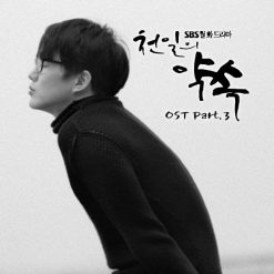 성시경 - 한번의 사랑(여자키)