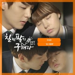 유성은 - 널 사랑해(남자키)